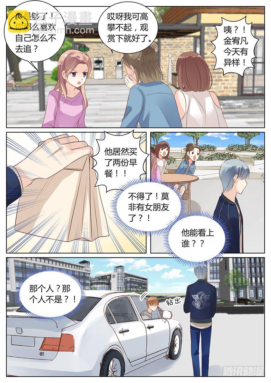 路上小心-第7话