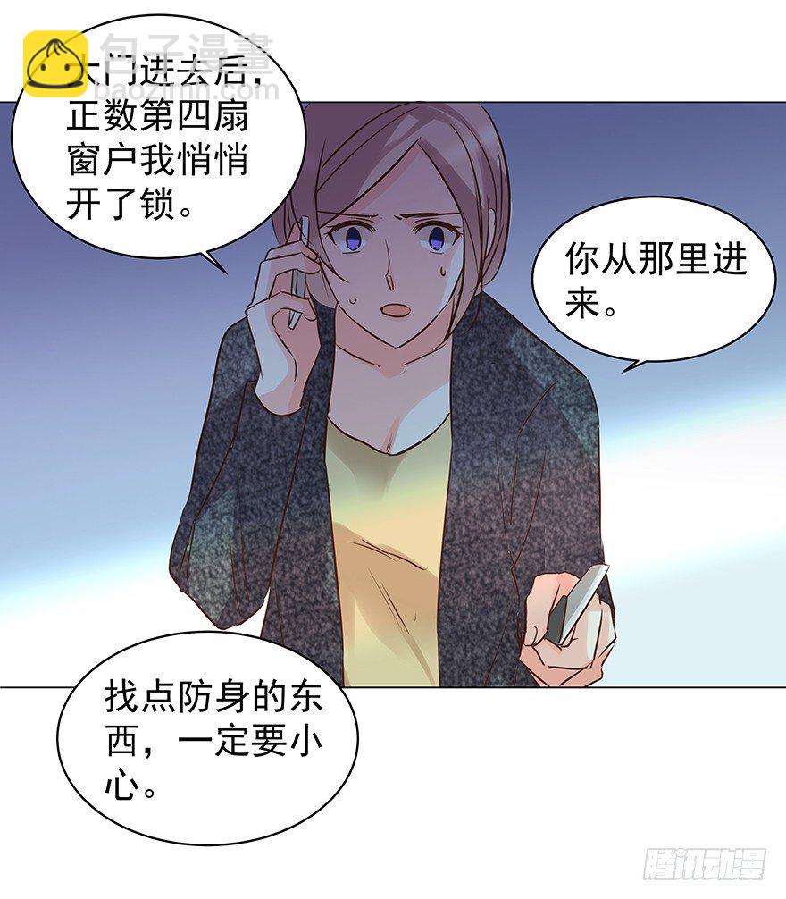 对错（上）-第61话
