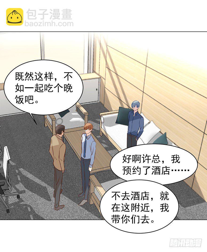 生闷气-第63话