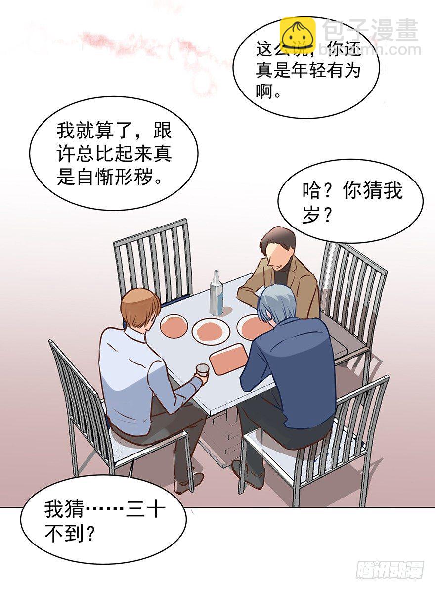 生闷气-第63话