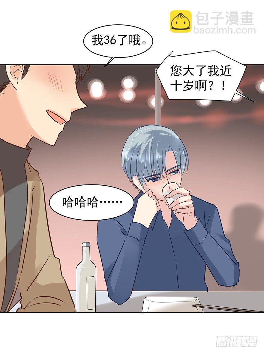 生闷气-第63话