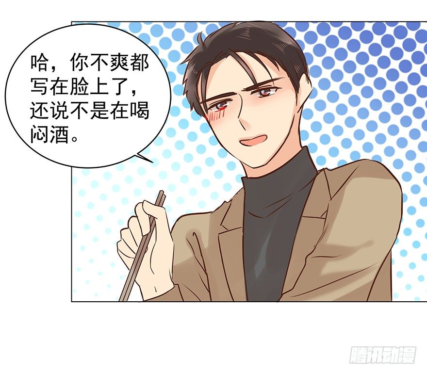 生闷气-第63话