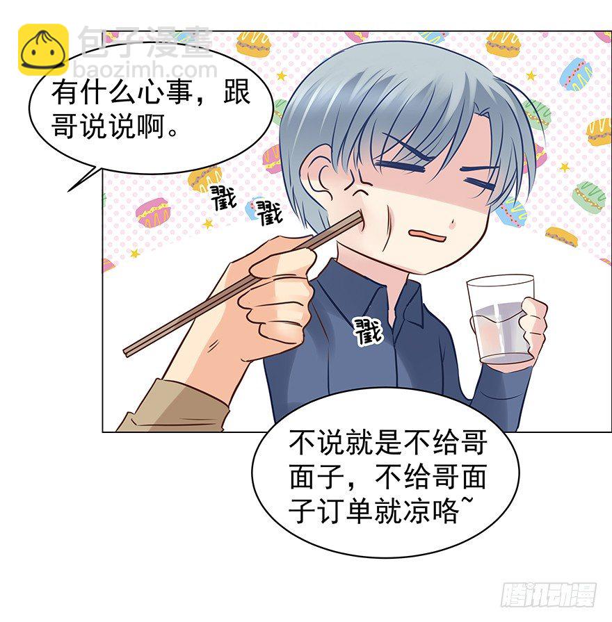 生闷气-第63话
