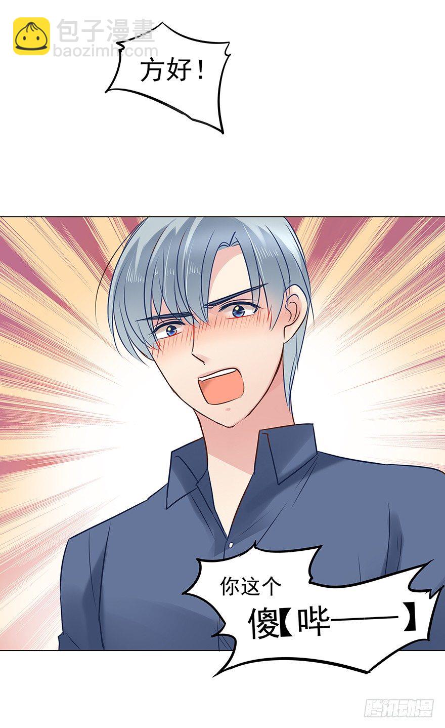 生闷气-第63话