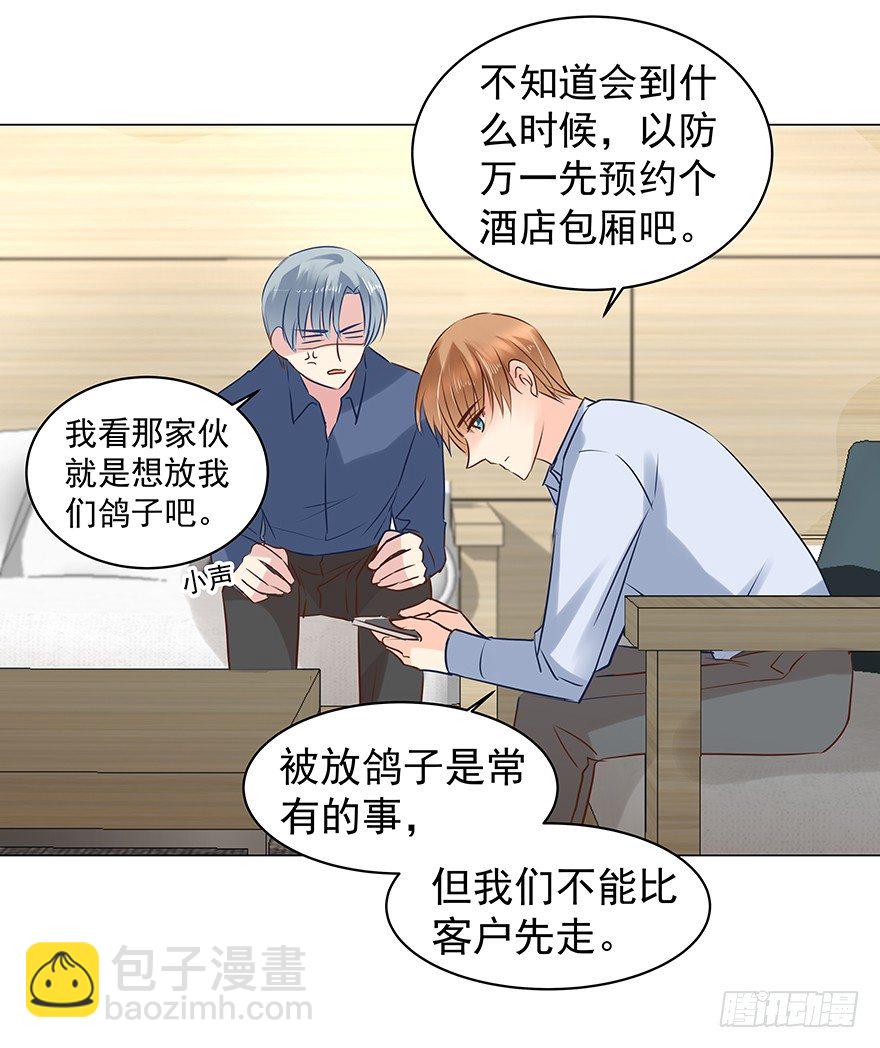 生闷气-第63话