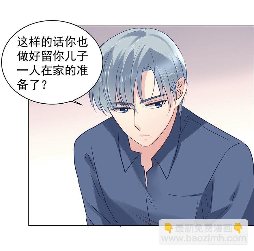 生闷气-第63话