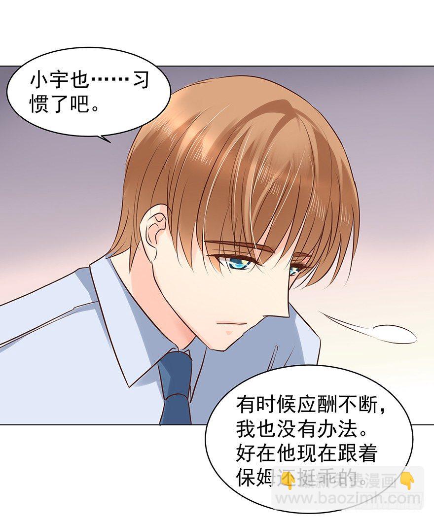 生闷气-第63话