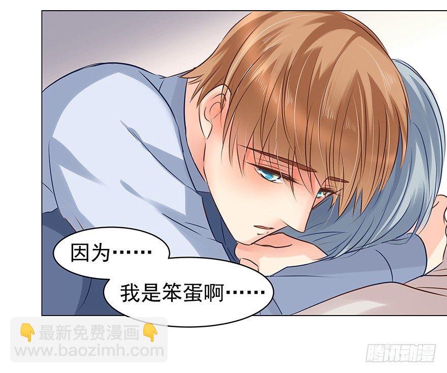 你知道吗-第65话