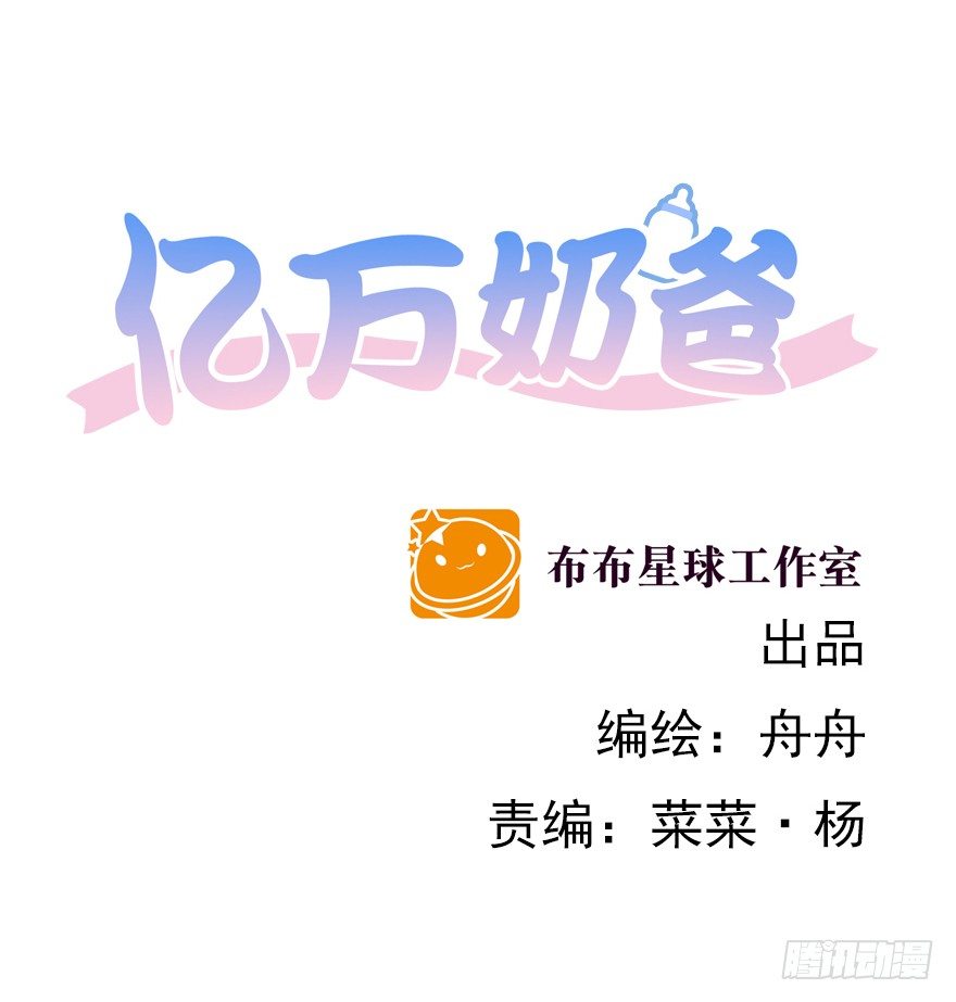 番外小剧场-第67话