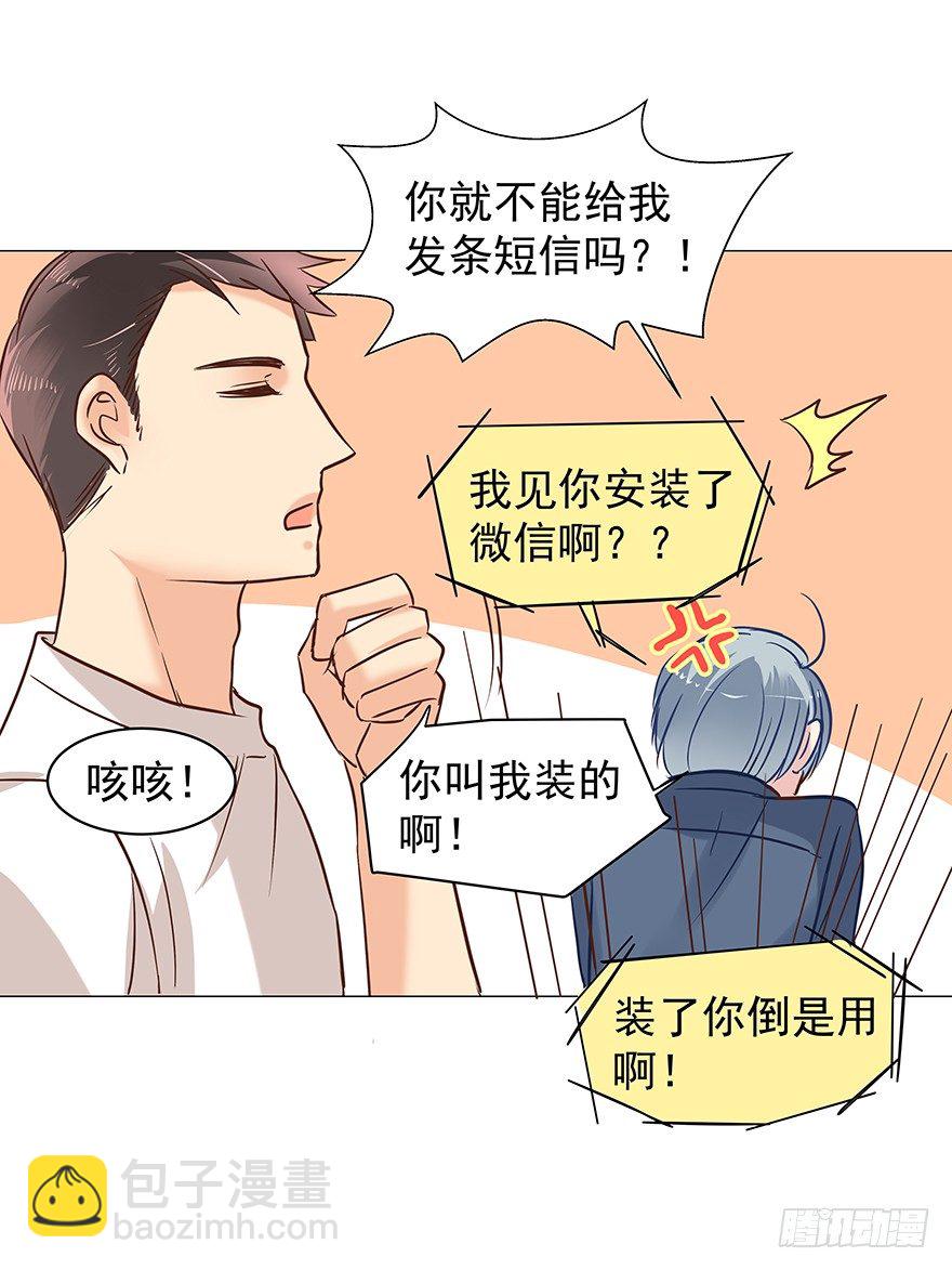 再难抽身（上）-第71话