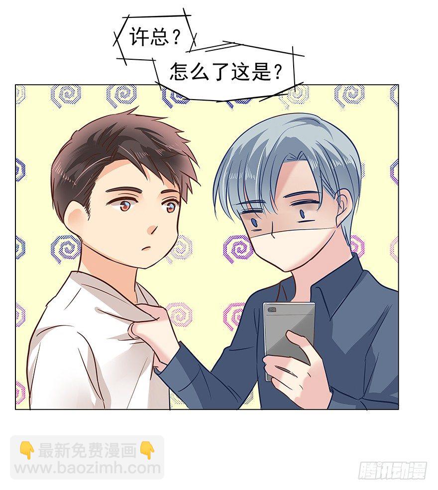 再难抽身（上）-第71话