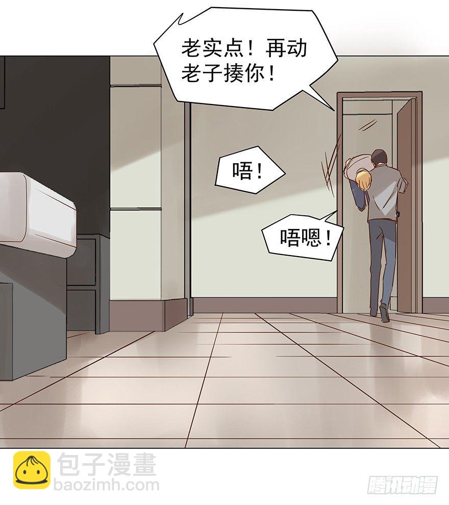 狗急咬人-第73话