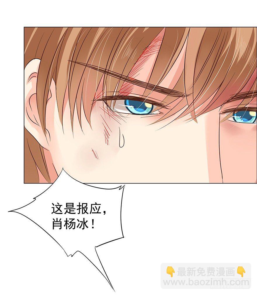 狗急咬人-第73话