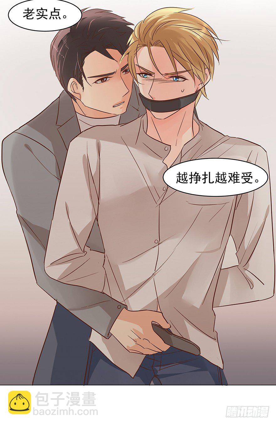 狗急咬人-第73话
