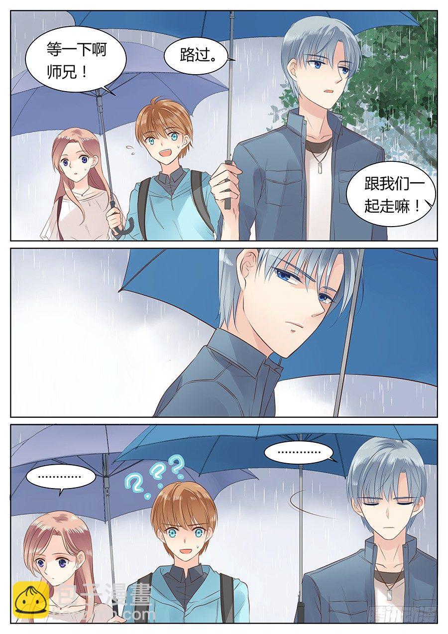 天真-第9话