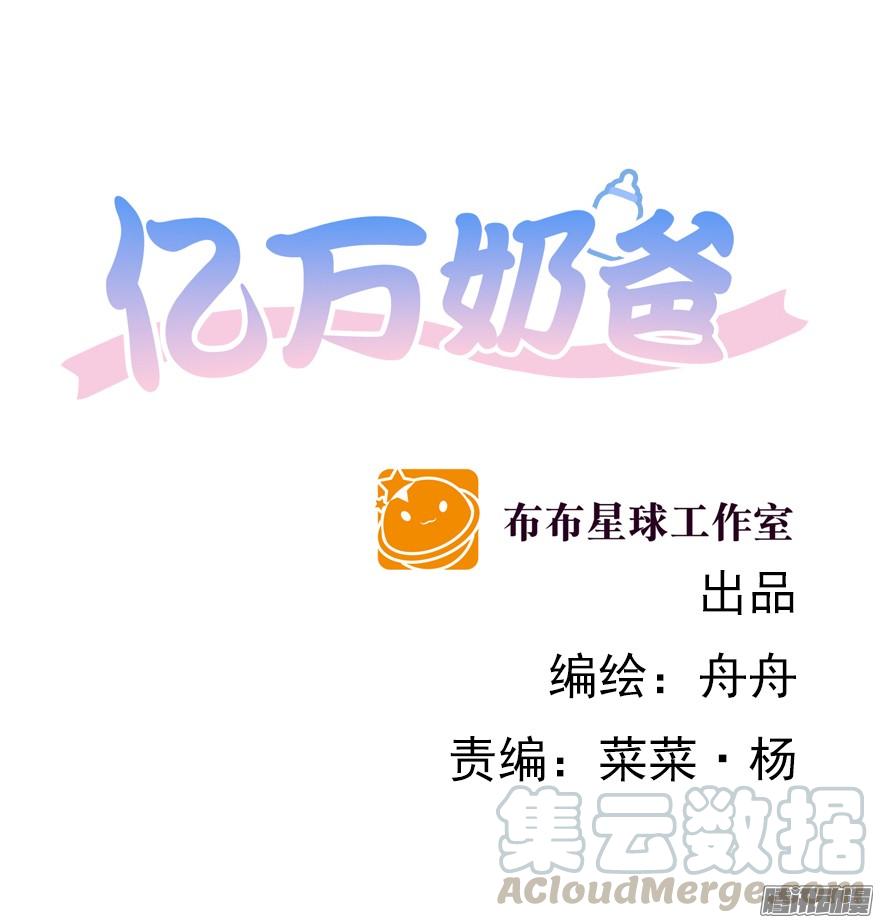 甘之如饴-第75话