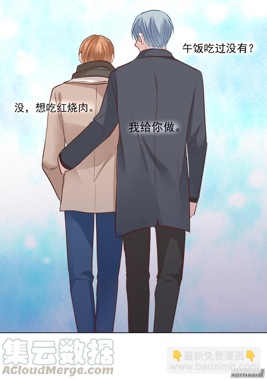 甘之如饴-第75话