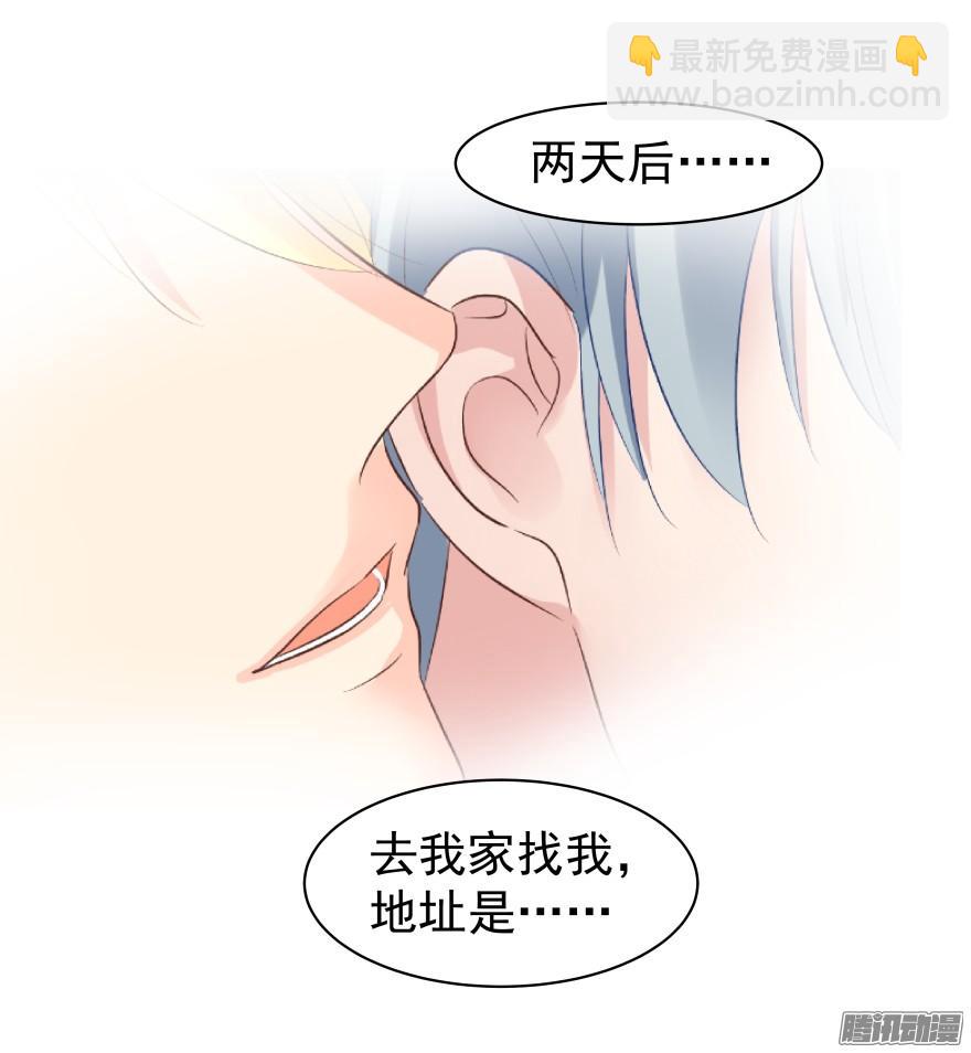 甘之如饴-第75话