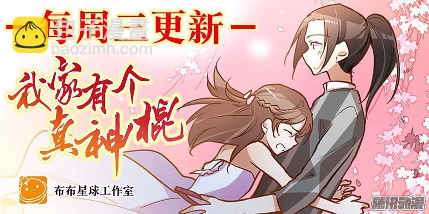 甘之如饴-第75话