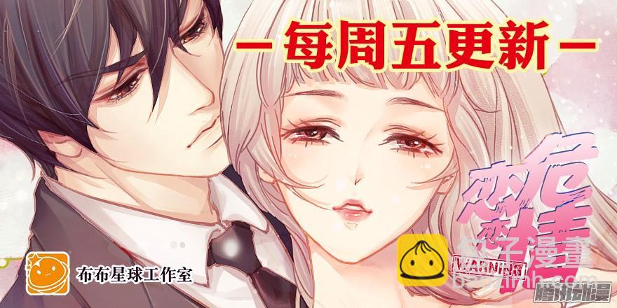 甘之如饴-第75话