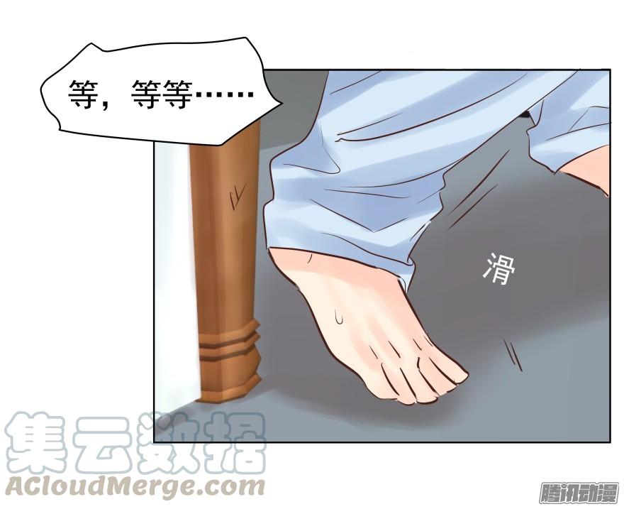 师兄很忙-第77话