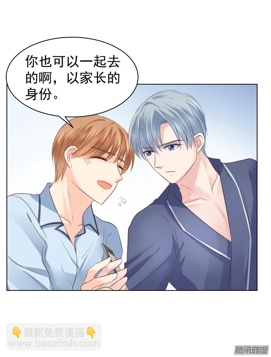 师兄很忙-第77话