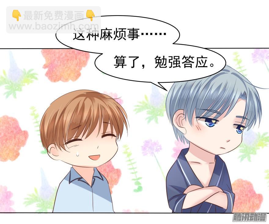 师兄很忙-第77话