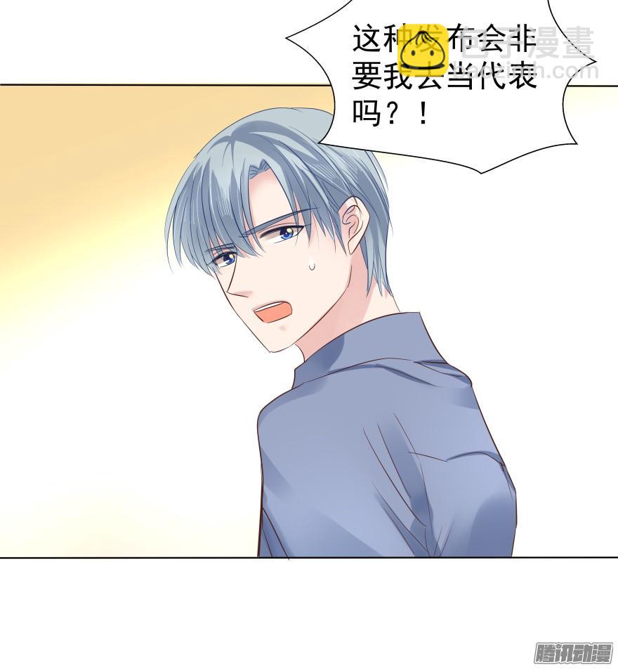 师兄很忙-第77话