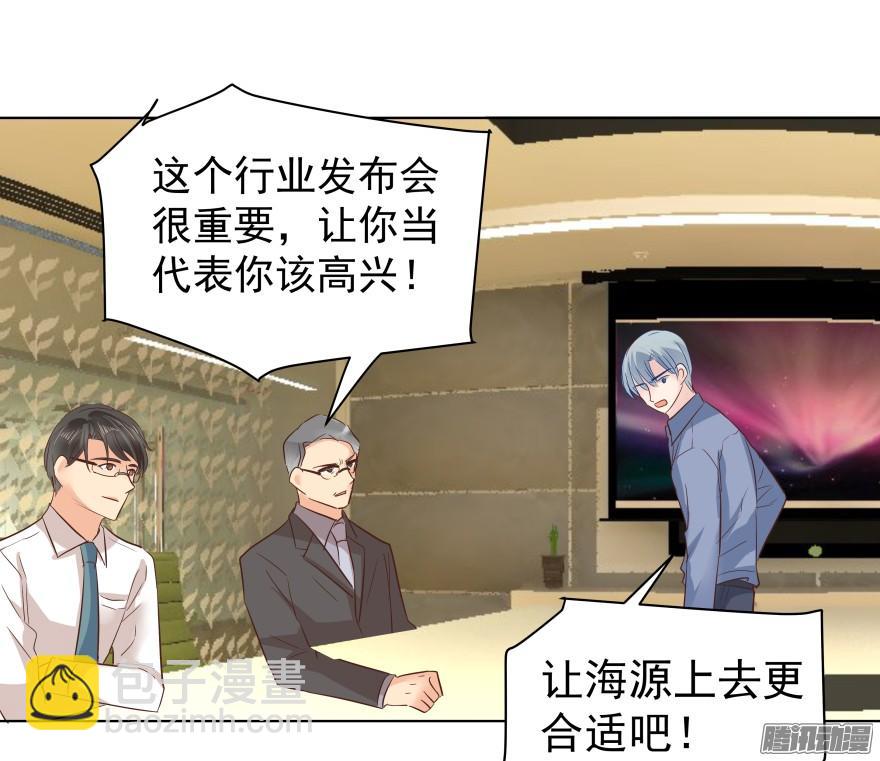 师兄很忙-第77话