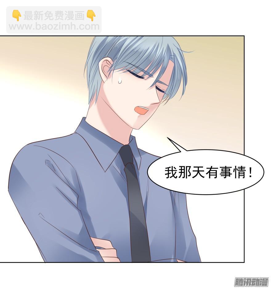 师兄很忙-第77话