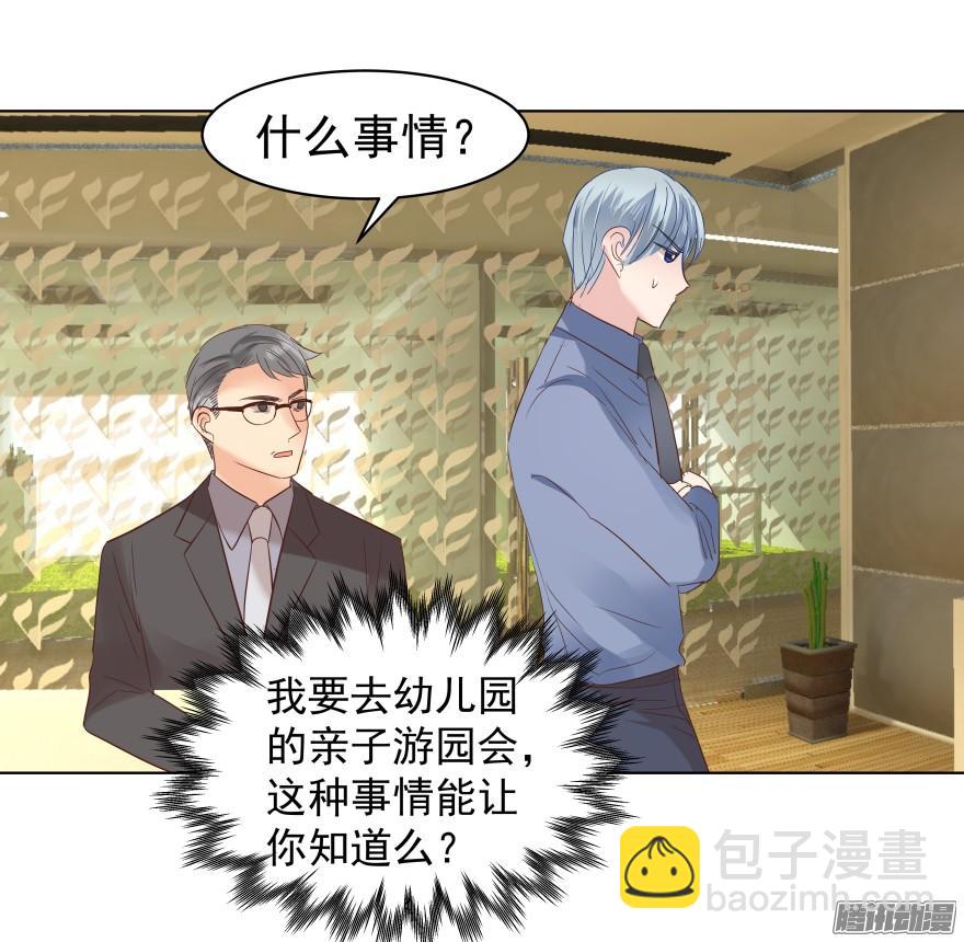 师兄很忙-第77话