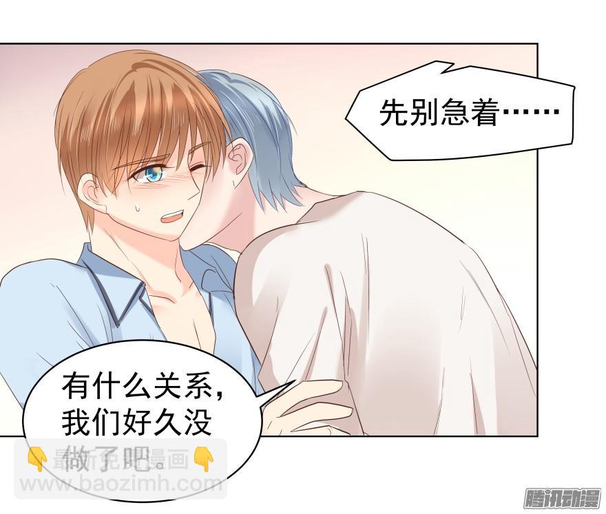 师兄很忙-第77话