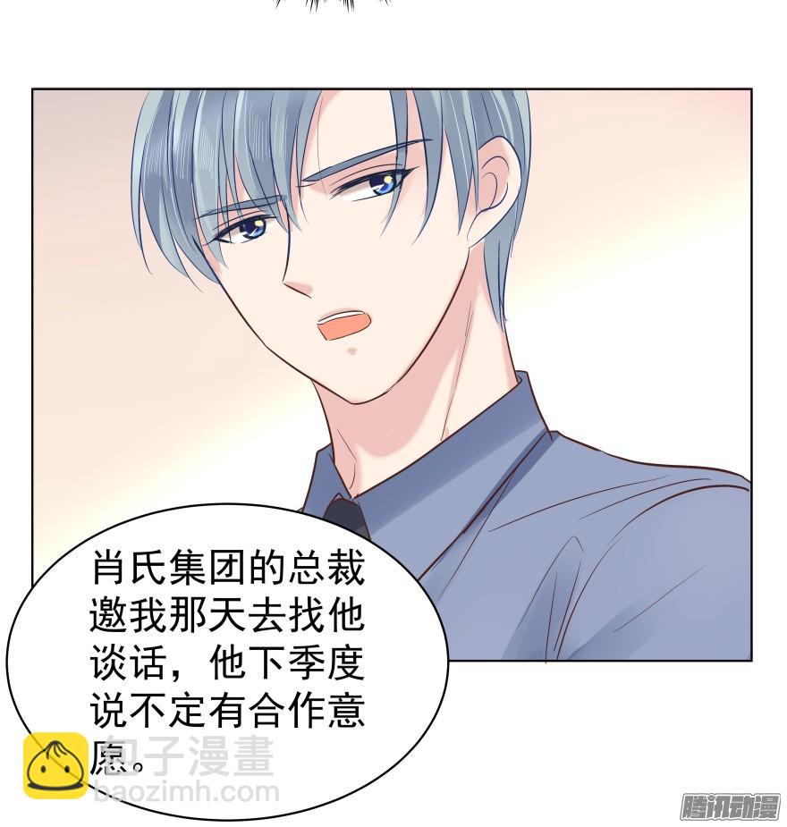 师兄很忙-第77话
