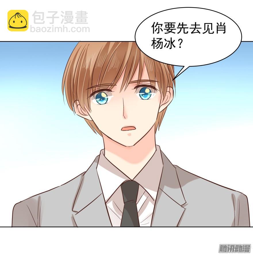 师兄很忙-第77话