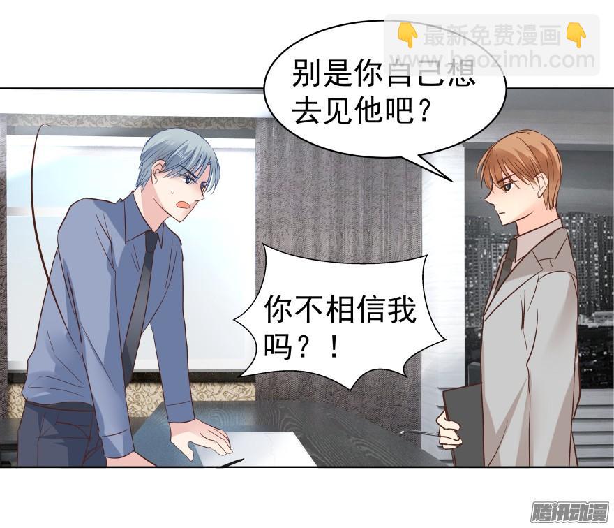 师兄很忙-第77话