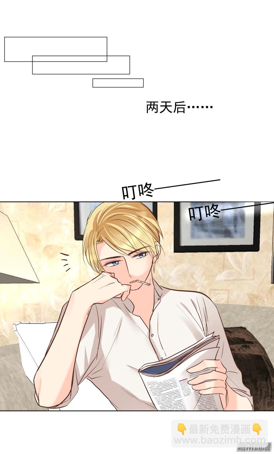 师兄很忙-第77话