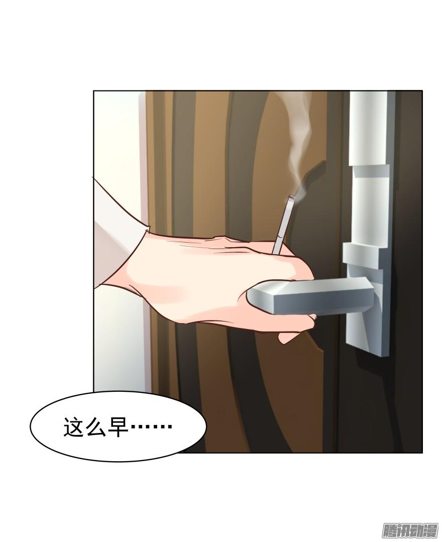 师兄很忙-第77话