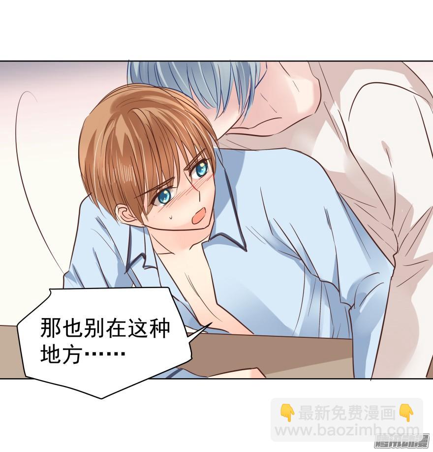 师兄很忙-第77话