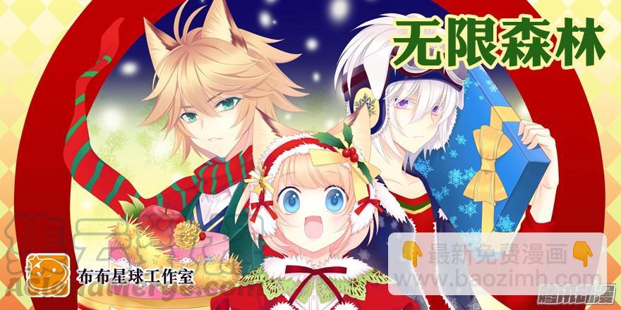 师兄很忙-第77话