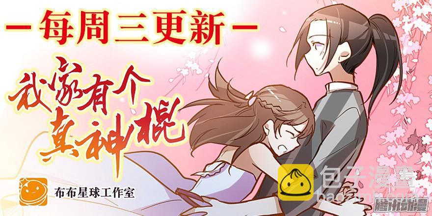 师兄很忙-第77话