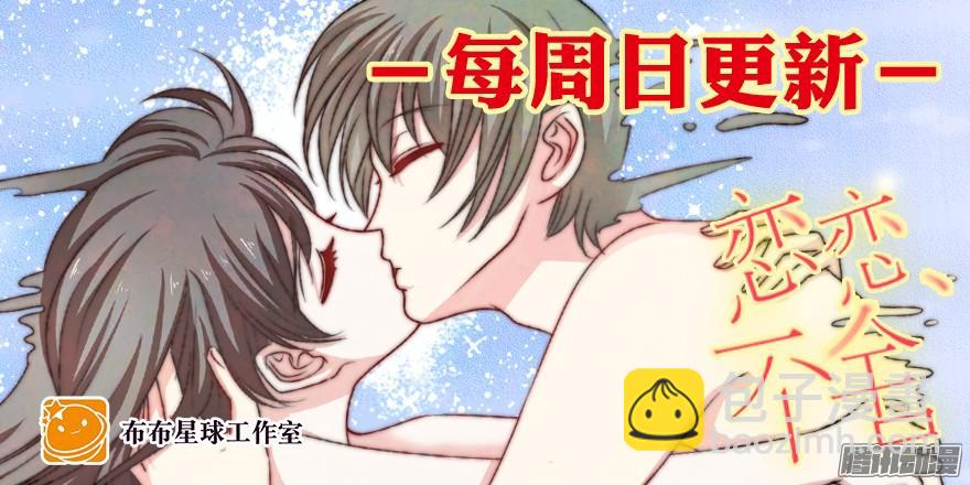 师兄很忙-第77话