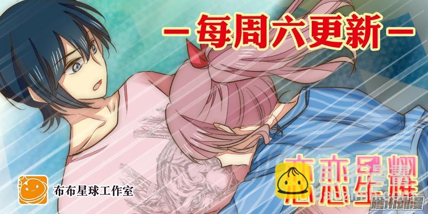 师兄很忙-第77话