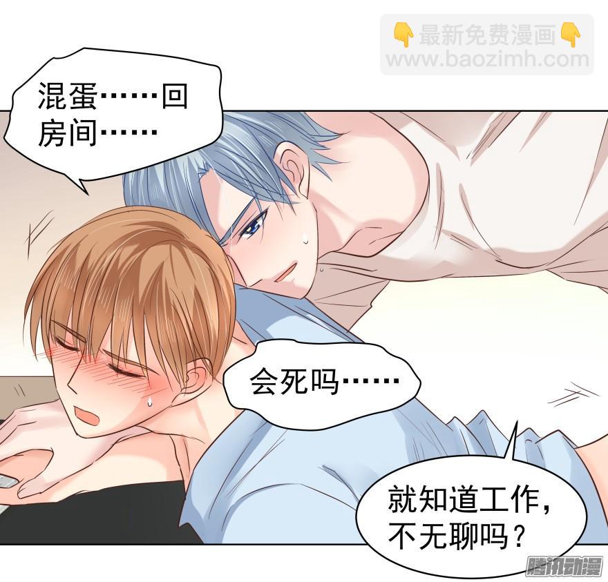 师兄很忙-第77话