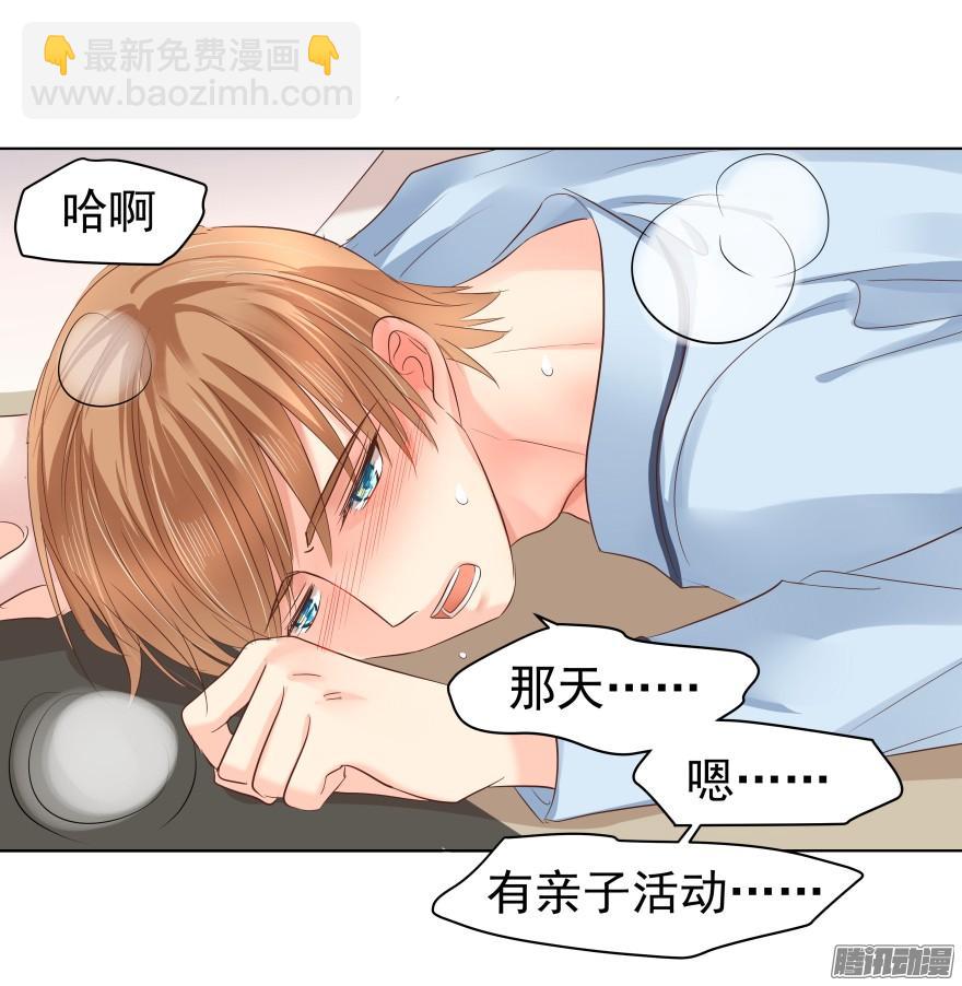 师兄很忙-第77话