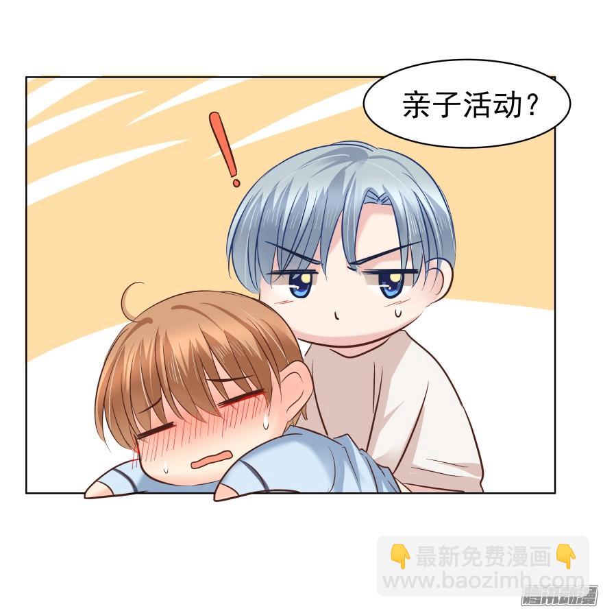 师兄很忙-第77话