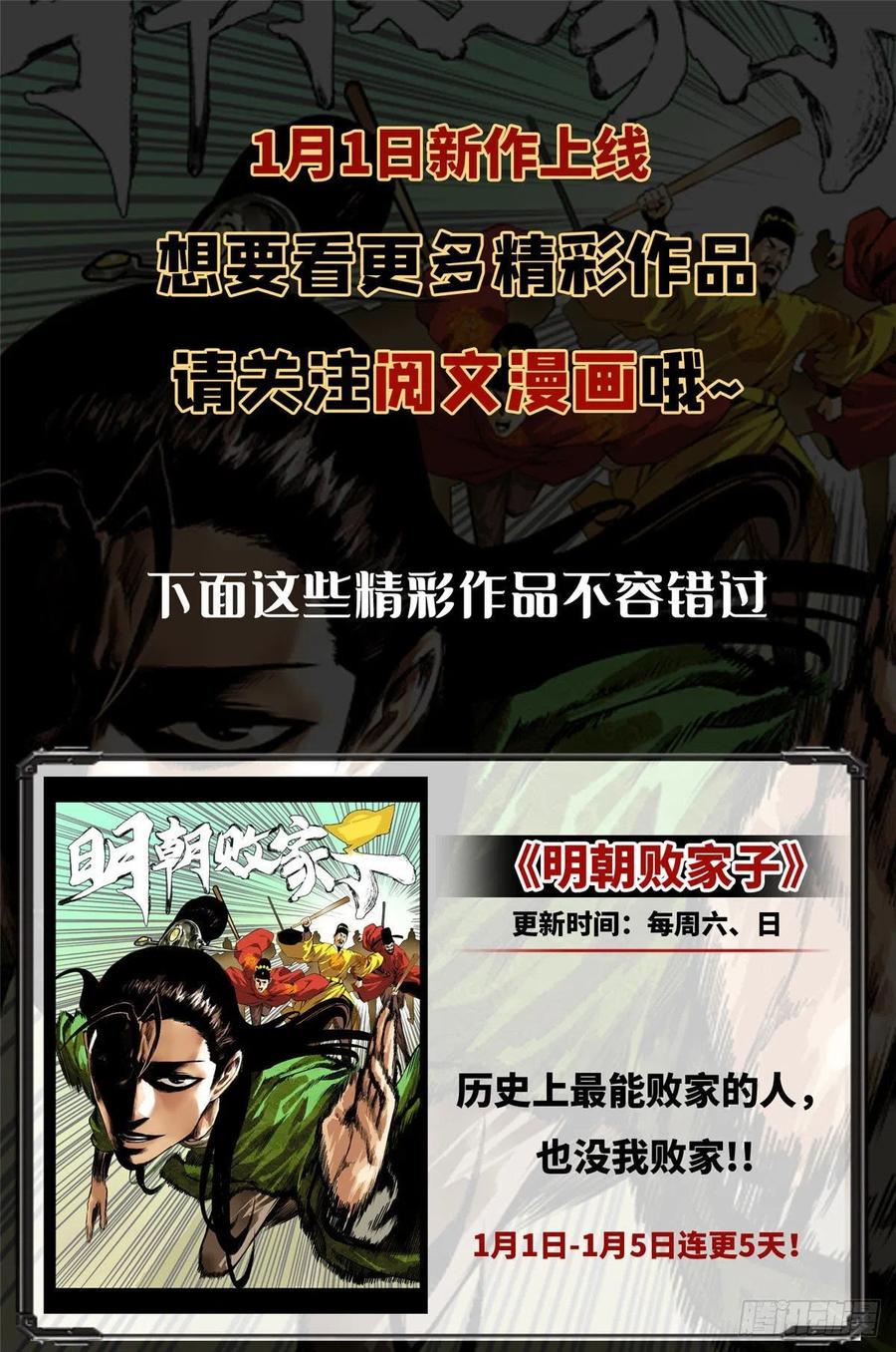 第二季 11-第99话