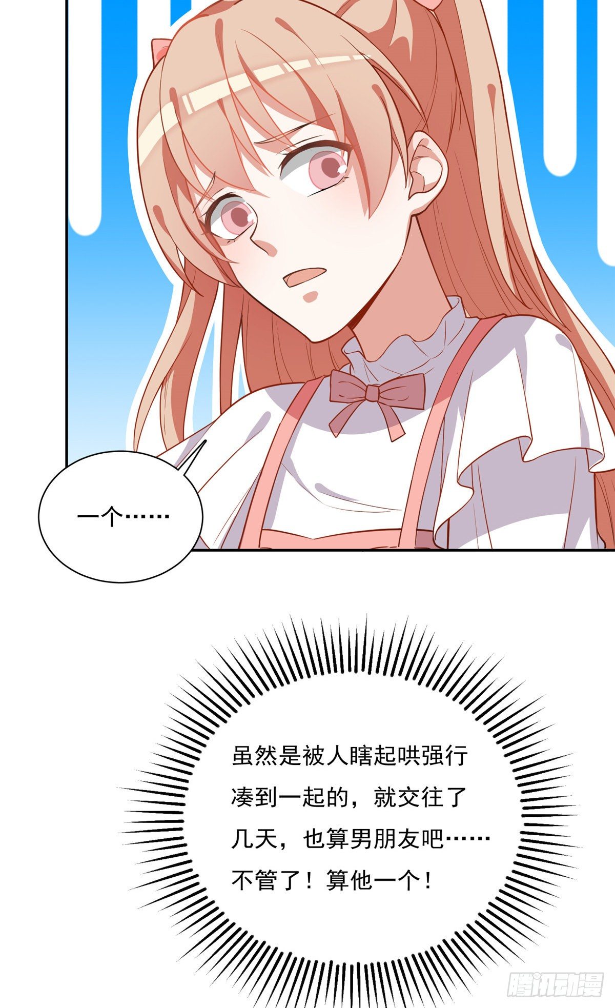 温泉篇2-第83话