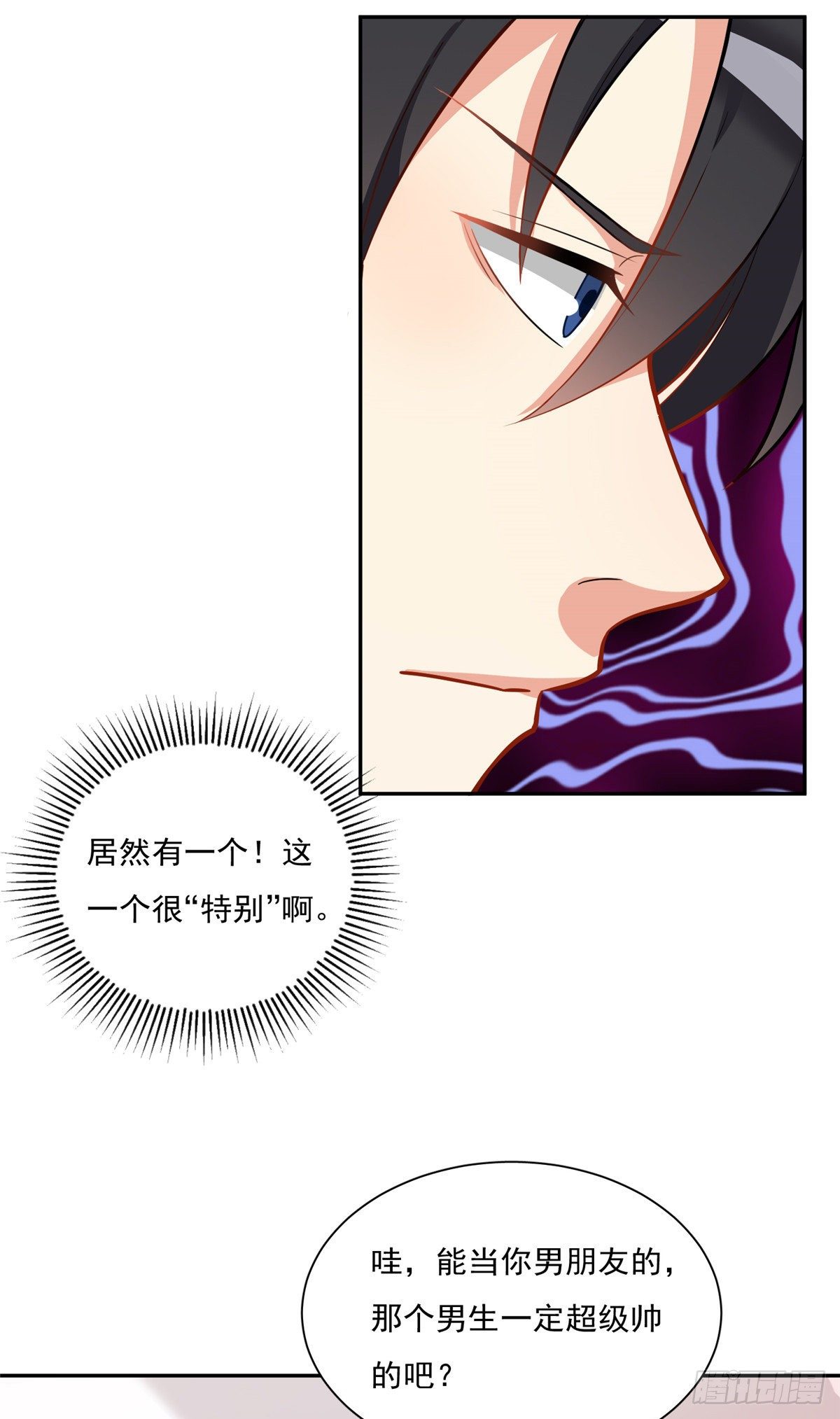 温泉篇2-第83话