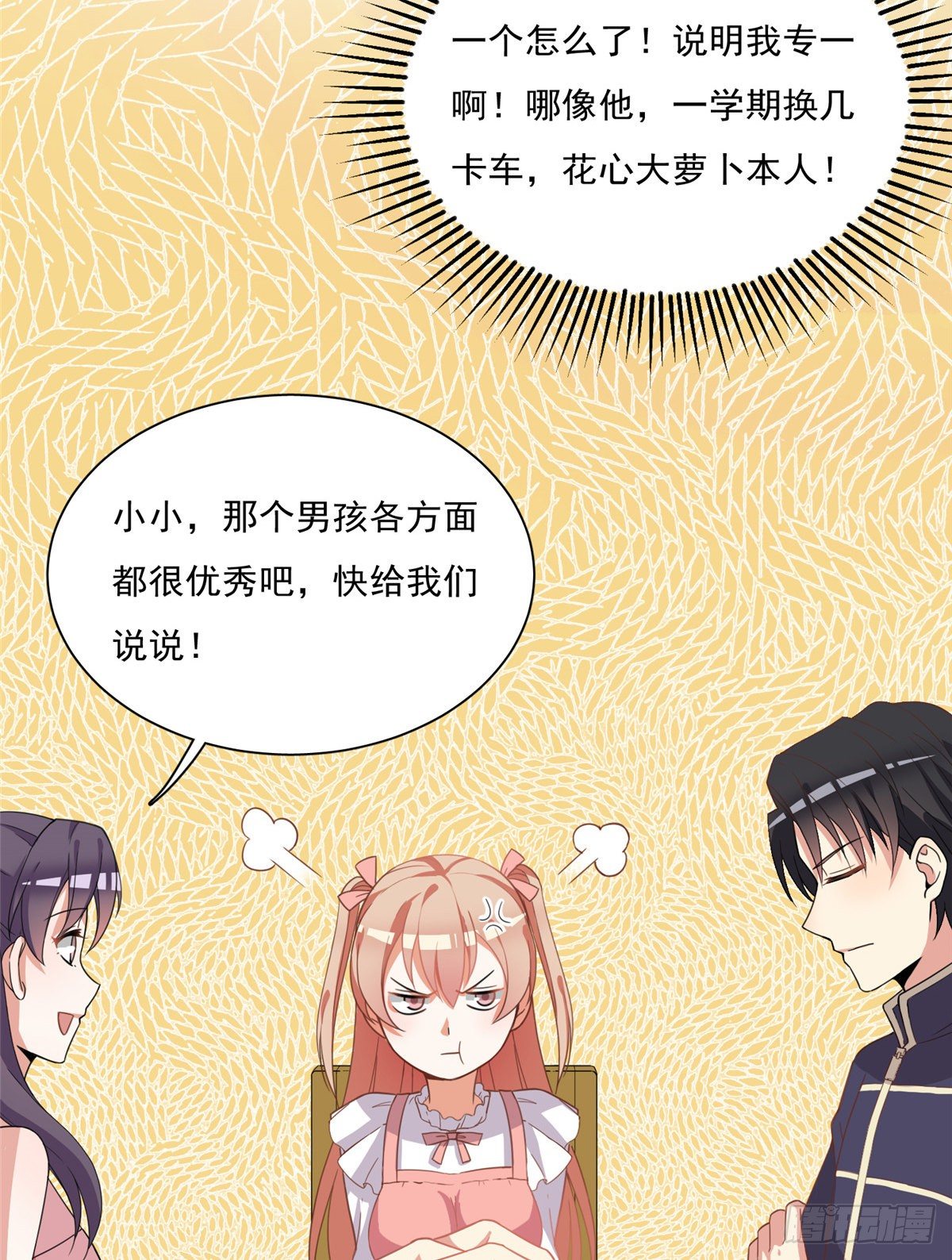 温泉篇2-第83话
