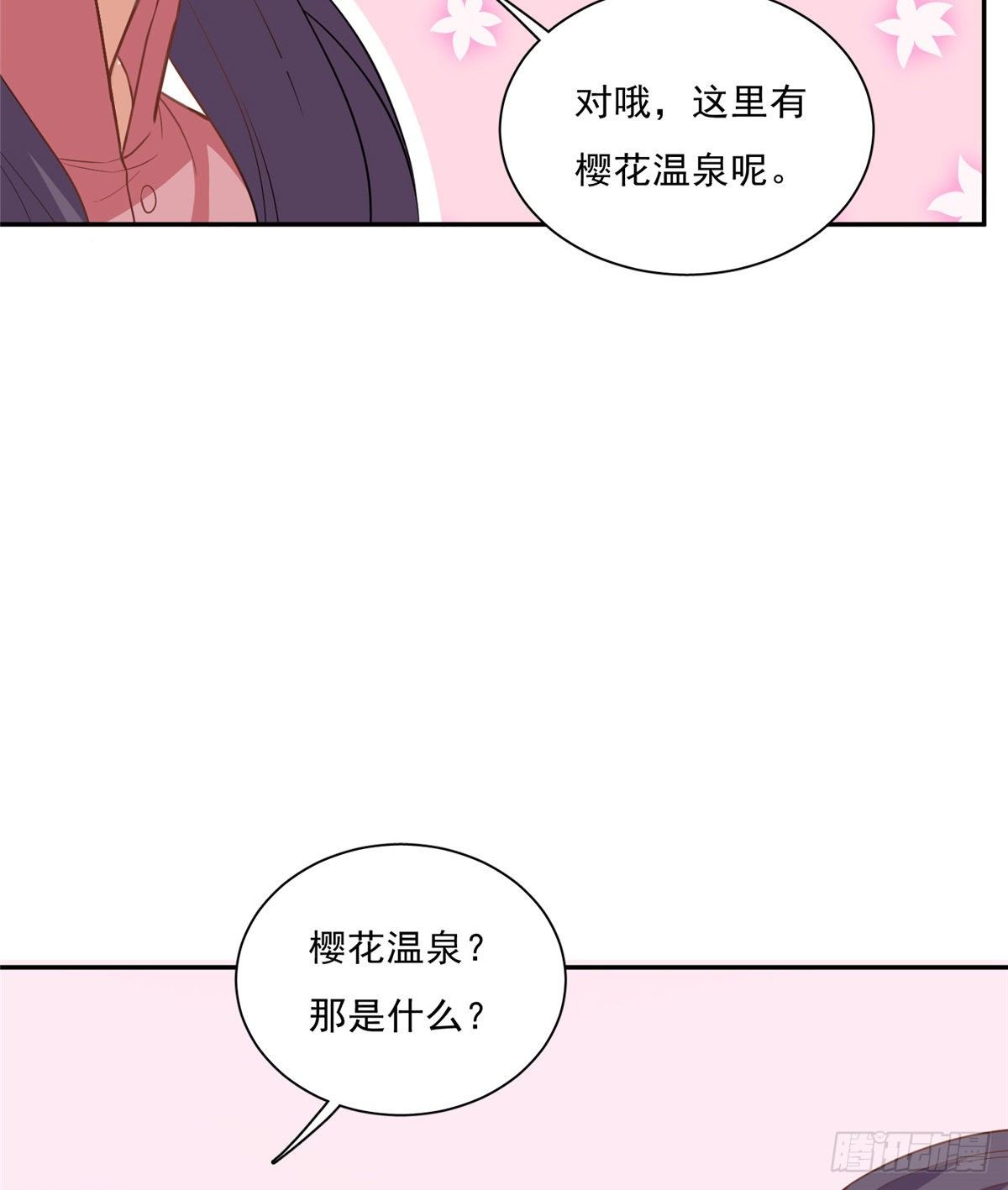 温泉篇2-第83话